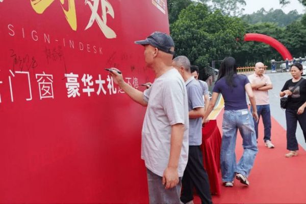 帝奥斯门窗9·19品牌战略升维暨新国标安心供应链签约仪式圆满落幕