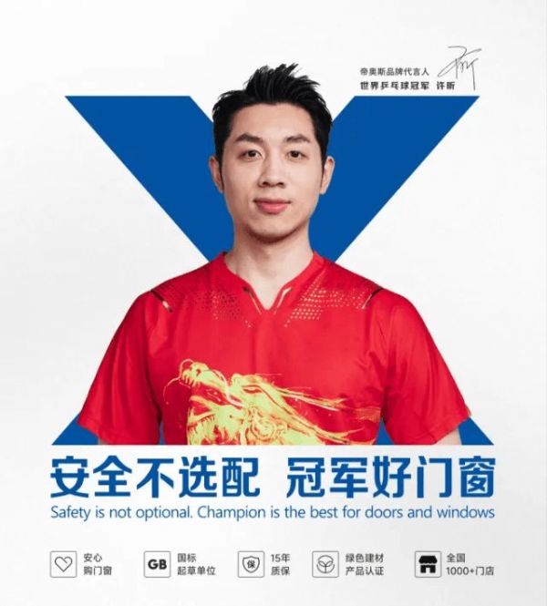 帝奥斯门窗9·19品牌战略升维暨新国标安心供应链签约仪式圆满落幕