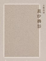 芬琳雅奇德艺术涂料：北欧星空入墙，居家私享微光浪漫
