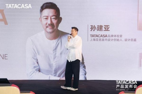 东西互鉴叩问理想栖居｜TATACASA 携手凯丽·赫本CBE，大师中国行上海启幕