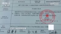 好材料背后的绿色科技：CCTV《消费主张》镜头为何对准兔宝宝
