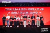 东西互鉴叩问理想栖居｜TATACASA 携手凯丽·赫本CBE，大师中国行上海启幕