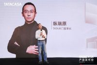 东西互鉴叩问理想栖居｜TATACASA 携手凯丽·赫本CBE，大师中国行上海启幕