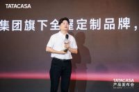 构创由我界定｜TATACASA上海盛会落幕：中外大师对话，升级新品发布，共筑最美样板间理想人居