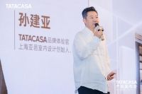构创由我界定｜TATACASA上海盛会落幕：中外大师对话，升级新品发布，共筑最美样板间理想人居