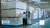 好材料背后的绿色科技：CCTV《消费主张》镜头为何对准兔宝宝