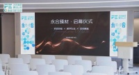 建筑跨界！让平台成为行业新的增长曲线！