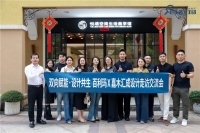 双向赋能·设计共生 | 百利玛 X 悦境建设走访交流会圆满收官