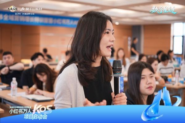 聚力小红书万人KOS,莫干山板材启动全域营销增长新实践