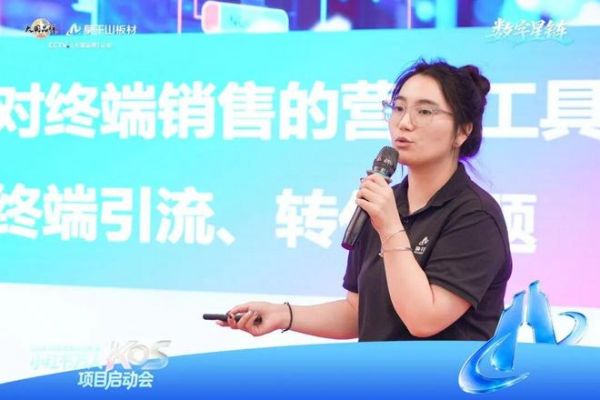聚力小红书万人KOS,莫干山板材启动全域营销增长新实践