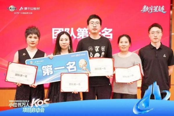 聚力小红书万人KOS,莫干山板材启动全域营销增长新实践