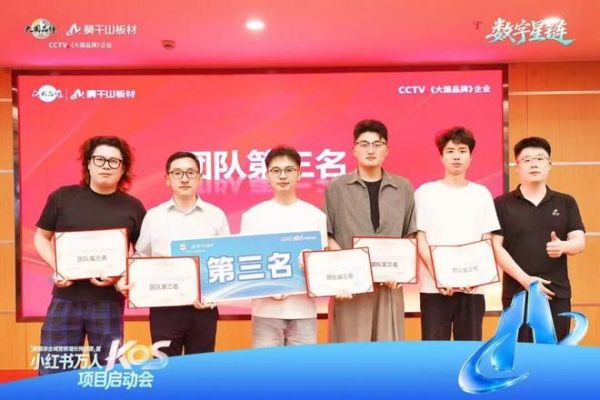 聚力小红书万人KOS,莫干山板材启动全域营销增长新实践