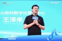 聚力小红书万人KOS，莫干山板材启动全域营销增长新实践