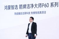 箭牌洁净大师P60系列预计11月上市，智慧卫浴再落一子