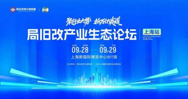 AI赋能全链融合 2026上海国际智家生活博览会多元场景重构未来人居新图景