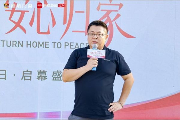 维盾门窗设立“928守护日”：喧嚣之外，用一扇窗兑现“安心归家”