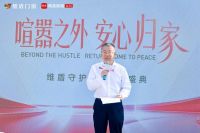 维盾门窗设立“928守护日”：喧嚣之外，用一扇窗兑现“安心归家”