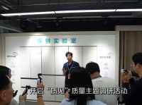 主流媒体调研活动走进海信冰箱，探寻中国“质造”高质量发展路径