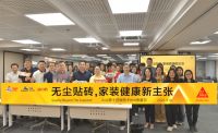 逾20个会场联动！西卡BFM·中国第14届质量日活动圆满举行