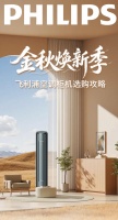 金秋焕新季 | 这份飞利浦空调柜机选购攻略请收好！