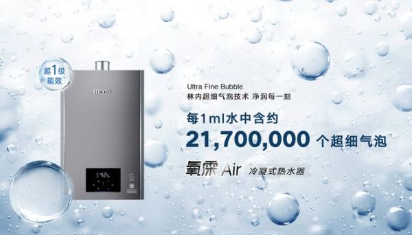 金秋新装正当时:林内助力品质新居一步到位