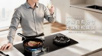 金秋新装正当时：林内助力品质新居一步到位