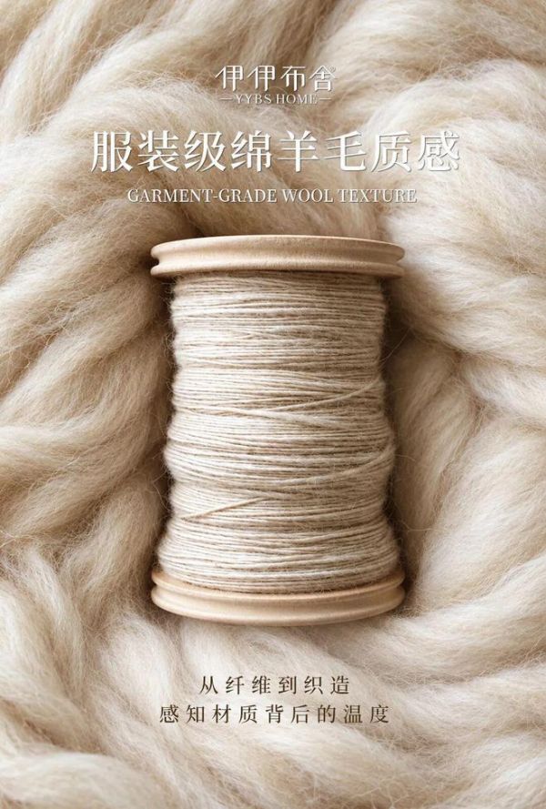 伊伊布舍苏格兰菱格｜把英伦经典，织进家的时间感