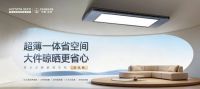 好太太27年高质量发展：技术深耕、智造升级与生态拓维