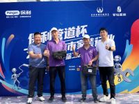 北京市首届家装工匠技能大赛第二场预选赛落地紫钰装饰