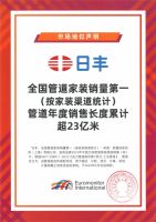 唯一入选管道系统方案！日丰上榜首批“好材料适配好房子”名单