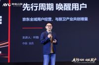 先行周期 唤醒用户——2026第八届中国厨卫产业创新发展峰会暨中国家电零售商赋能大会圆满落幕