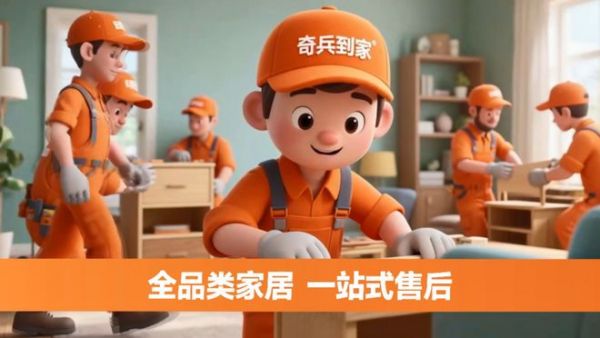 双十一排期怎么锁：一份大促期间的家居安装服务安排说明