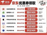 今晚8点正式开售！2026年双11买电视空调冰箱洗衣机热水器&手机电脑平板智能手表等家电数码迎来优惠价！京东搜【国补909】【红包500】，淘宝搜【天降红包9090】领双11红包叠加第四批国补折上折！