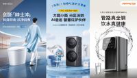 10月20日晚8点京东家电家居11.11全网低价开抢 组合购折上再享7折