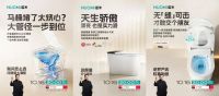 超级IP 强强联合：NUOMI诺米携手罗永浩，解锁高端整卫新体验