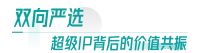 超级IP 强强联合：NUOMI诺米携手罗永浩，解锁高端整卫新体验