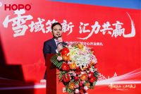 雪域筑新 汇力共赢｜HOPO西藏运营中心盛大启幕