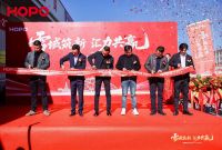 雪域筑新 汇力共赢｜HOPO西藏运营中心盛大启幕