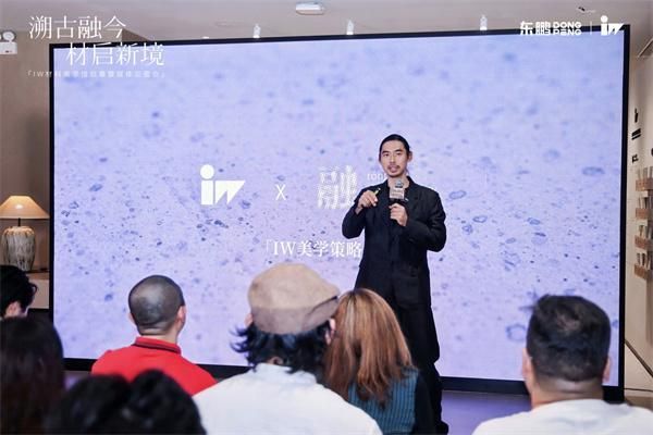 溯古融今，材启新境｜IW佛山总部材料美学馆正式启幕，三年陶瓷研究成果集中亮相