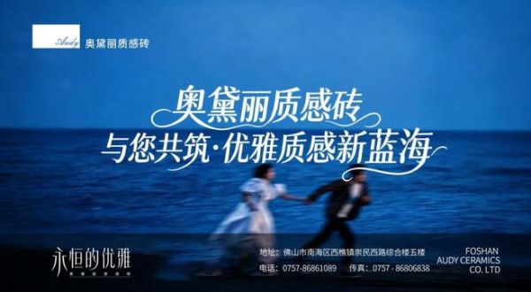 方寸质感・万象空间｜奥黛丽质感砖——从万人直播间到陶博会展厅：一块砖的价值回归