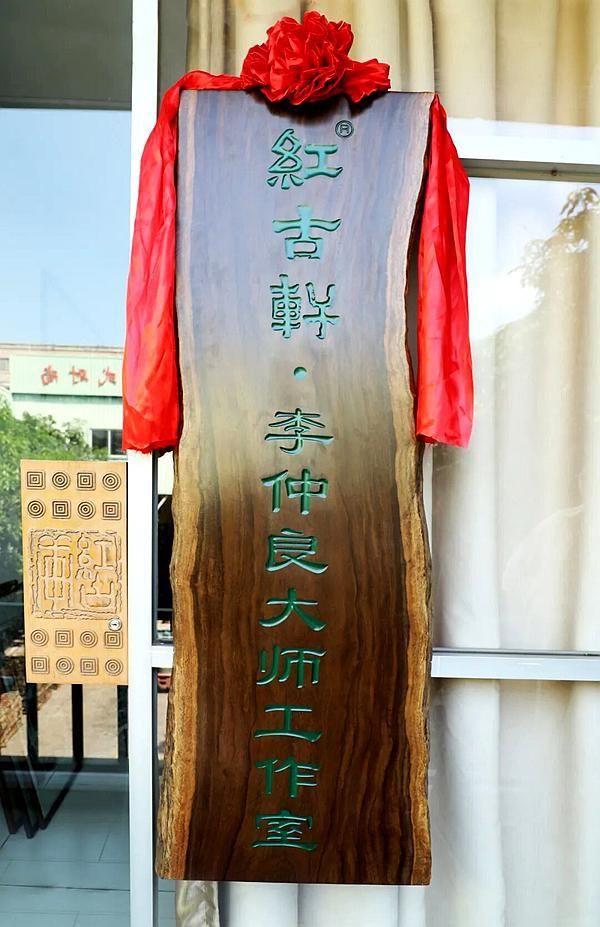 三十余载守匠心 非遗传承践使命——红古轩李仲良