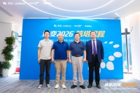 迭变2026·筑塔星程｜卓宝集团携手SAP、德勤中国启动“宝塔计划