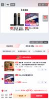 京东11.11家电家居组合购跨品类搭着买更划算 TCL电视配回音壁立省1263元！