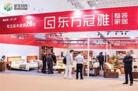 2026中国·清丰全屋家具及供应链展览会盛大开幕