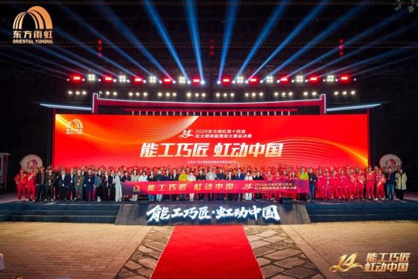 赛场见真章，手艺有归途：东方雨虹让产业工人凭本事立身