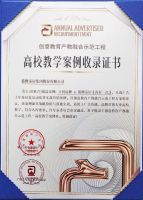 聚焦“人本科技”与长期价值，箭牌家居品牌故事入选年度数字营销类案例