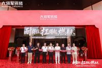 周期之下的品牌定力｜大将军瓷砖展厅盛大启幕，窥见企业长期布局的底层思考
