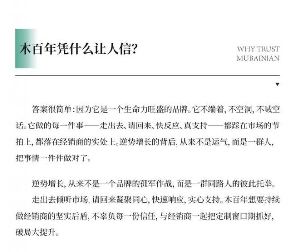 别人在观望，木百年在奔跑 ▏一个定制浴室柜品牌的“逆势生长”