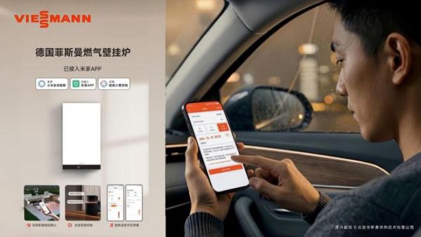 舒适更易拥有｜菲斯曼推出全新冷凝燃气壁挂炉