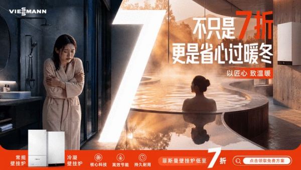 舒适更易拥有｜菲斯曼推出全新冷凝燃气壁挂炉